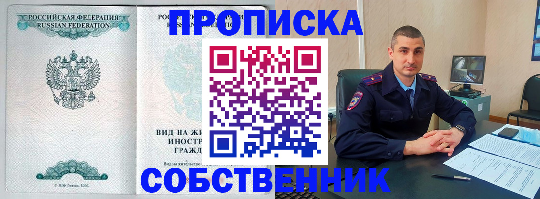 временная регистрация поиск в Закаменске