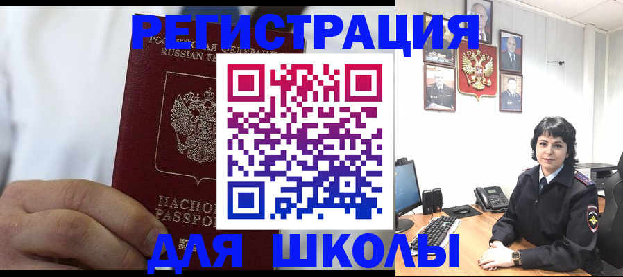 где прописаться в Закаменске