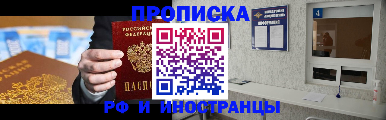 прописка ребенка в Закаменске